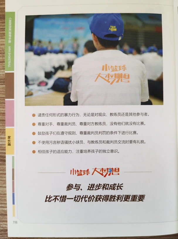 刻苦训练篮球时如何避免受伤的建议_2
