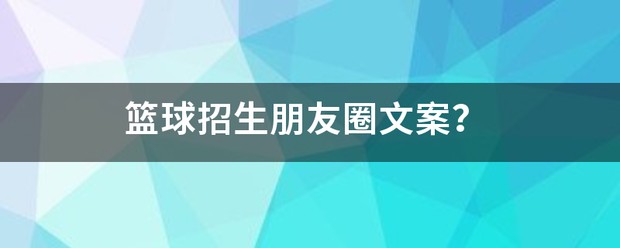 制定篮球交流计划以促进个人技能发展的方法_1